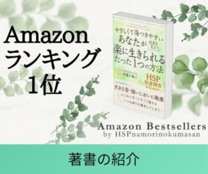 Amazonランキング1位 著書の紹介